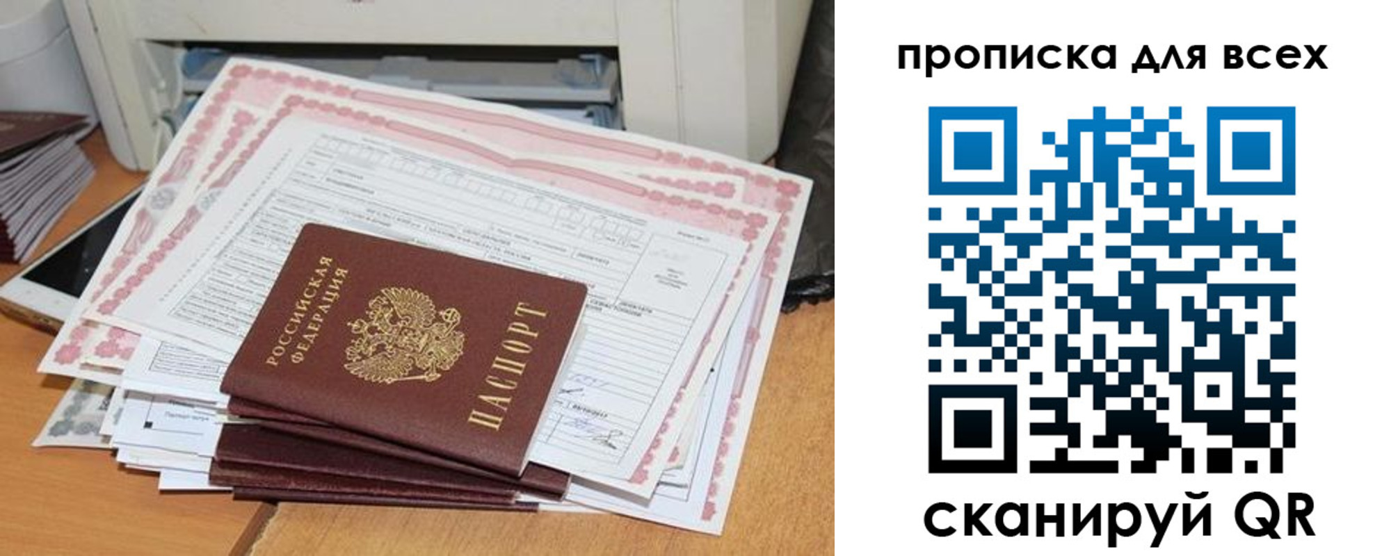 купить прописку в Ахтубинске