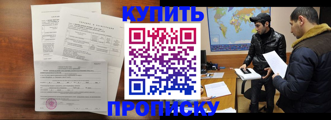 прописка паспорт в Ахтубинске
