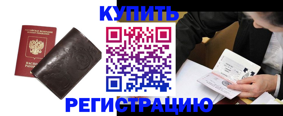 прописка для военкомата в Ахтубинске