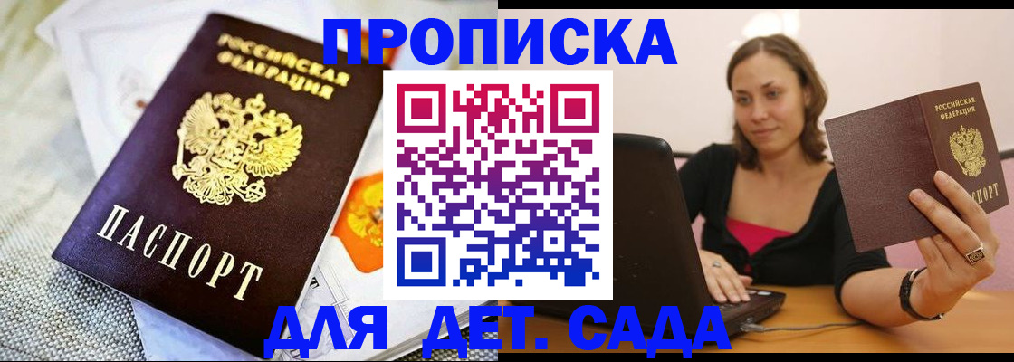 прописка паспорт в Ахтубинске